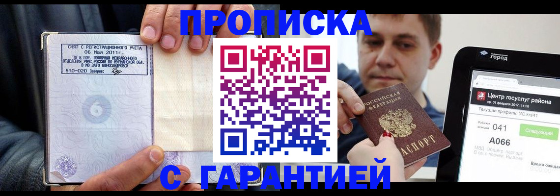 где прописаться в Зернограде