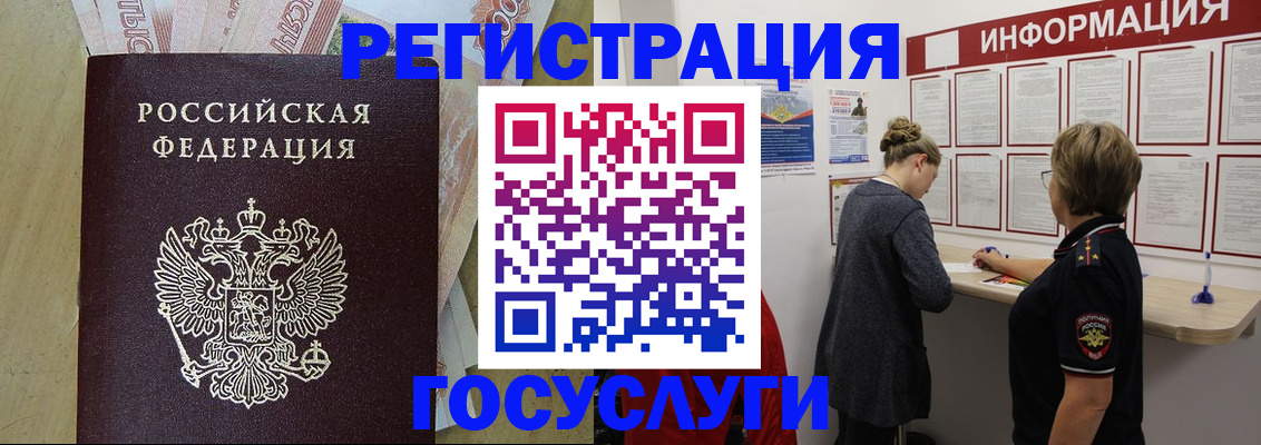 временная регистрация для школы в Зернограде