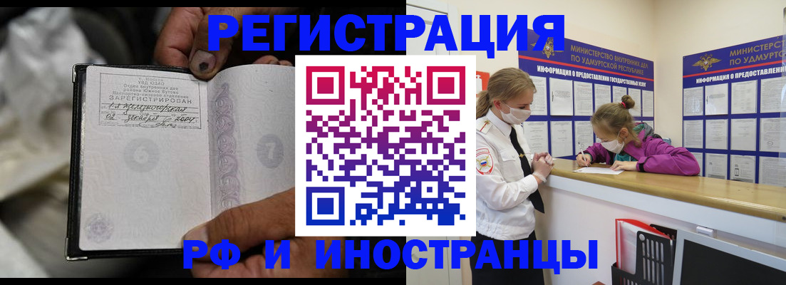 прописка в квартире в Зернограде