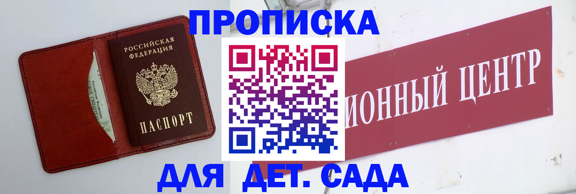 временная регистрация поиск в Зернограде