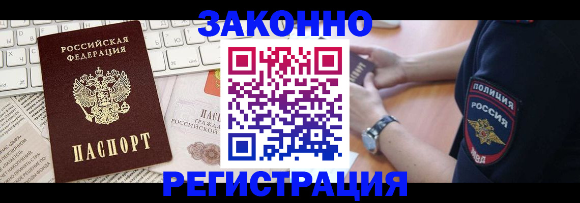 пропишу в квартире в Зернограде