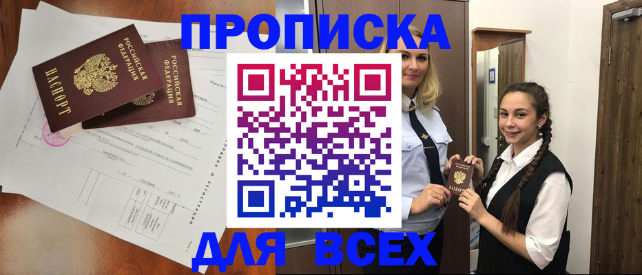 временная регистрация поиск в Зернограде