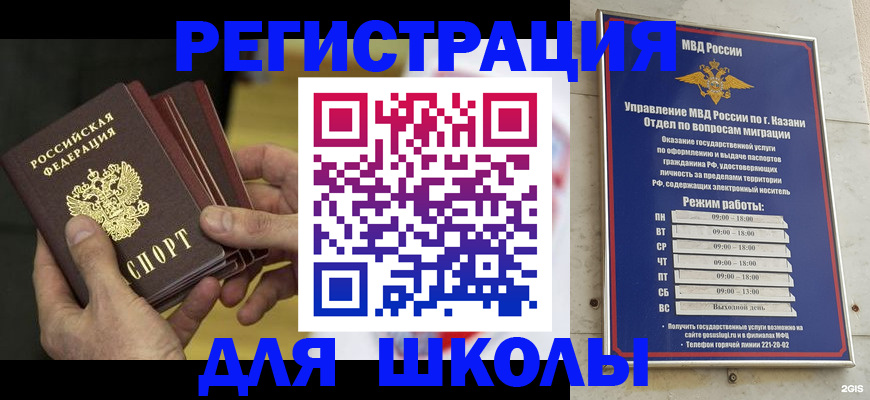 купить прописку в Зернограде