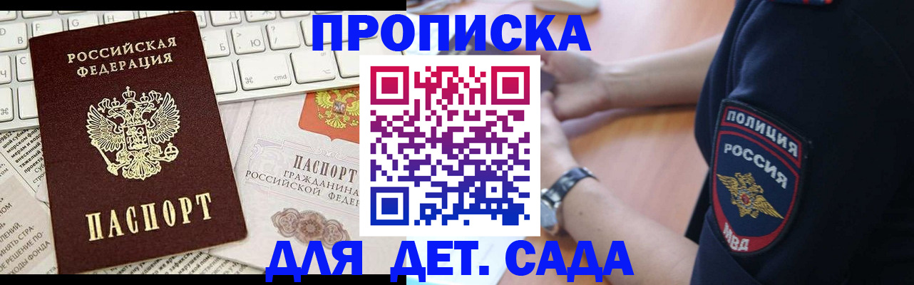 временная регистрация в Зернограде