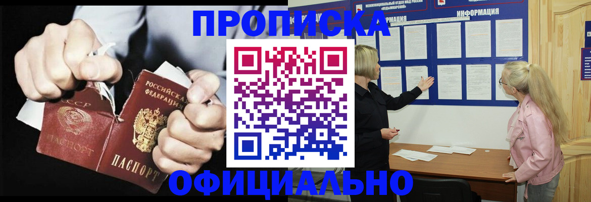 временная регистрация купить в Зернограде